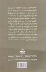 نظریه نسبیت خاص و عام